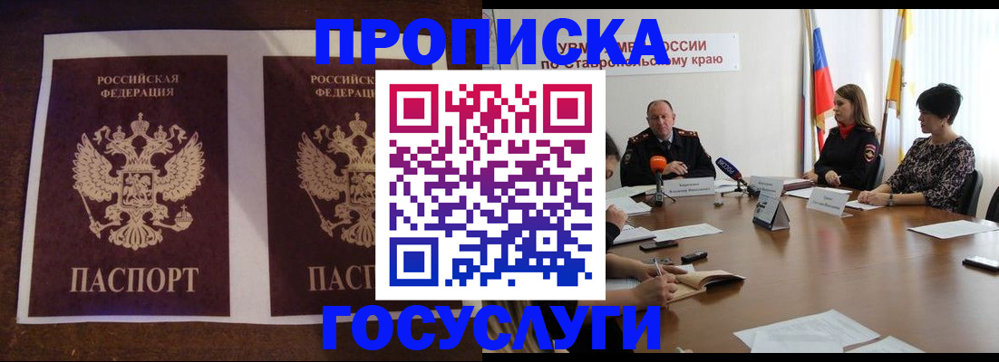 прописка поиск в Гудермесе
