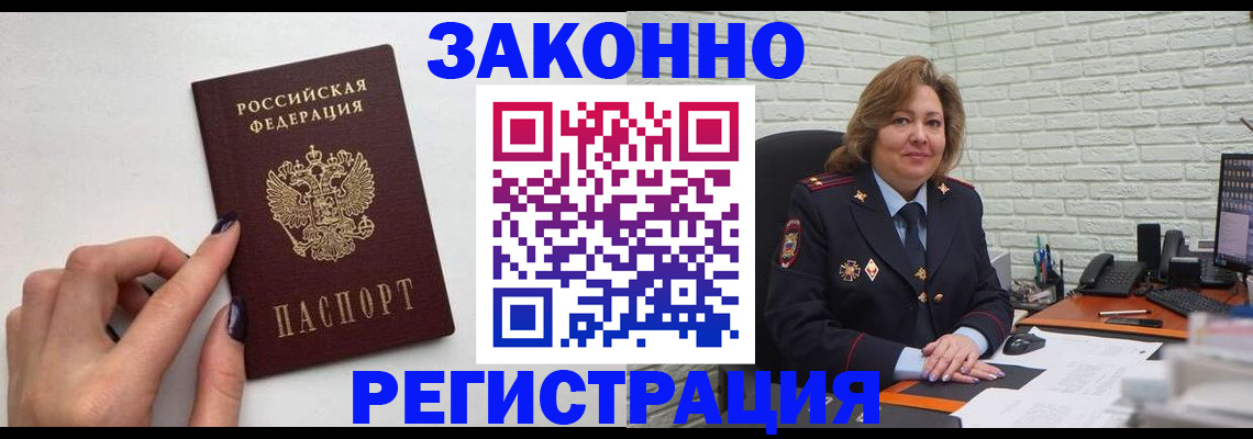 прописка в Гудермесе