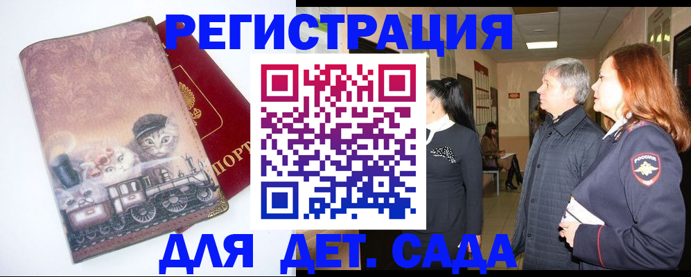 временная регистрация в Гудермесе