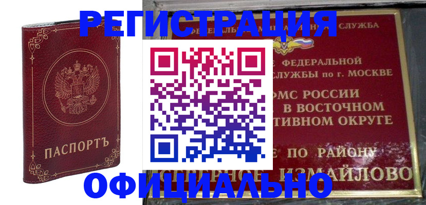временная регистрация госуслуги в Гудермесе