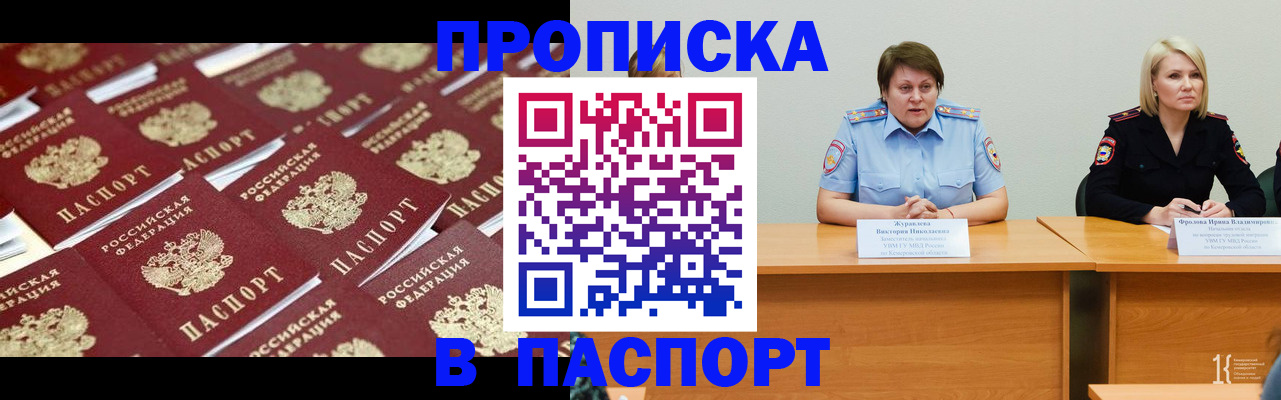 прописка для кредита в Гудермесе