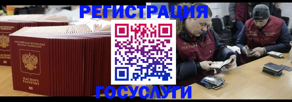 временная регистрация поиск в Гудермесе